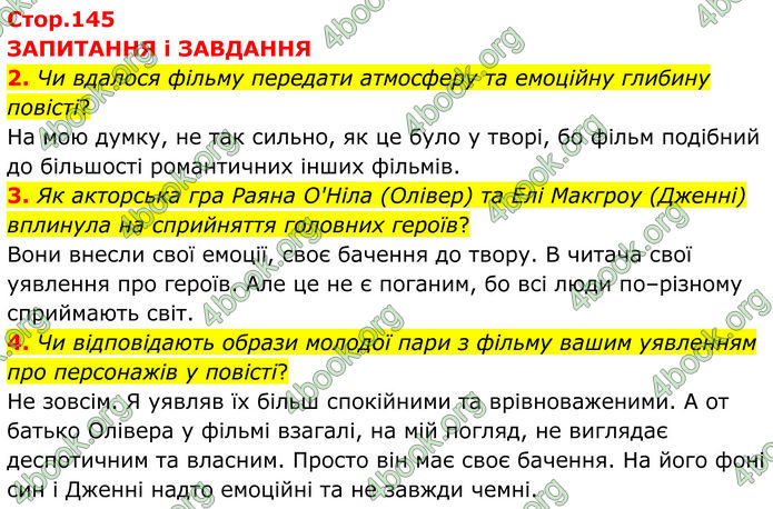 ГДЗ Зарубіжна література 8 клас Міляновська (2025)