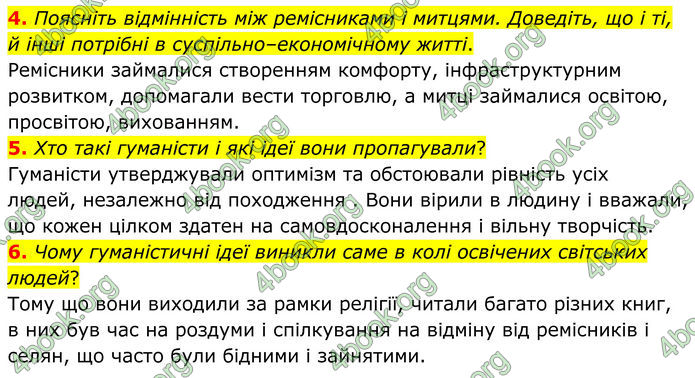 ГДЗ Зарубіжна література 8 клас Міляновська (2025)