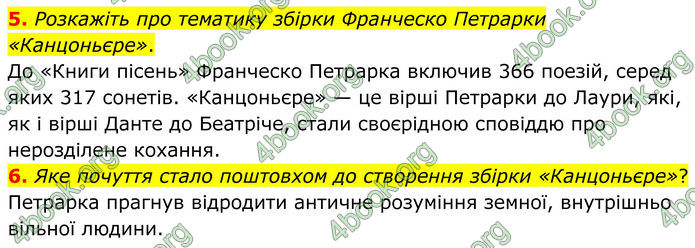 ГДЗ Зарубіжна література 8 клас Міляновська (2025)