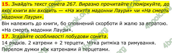 ГДЗ Зарубіжна література 8 клас Міляновська (2025)