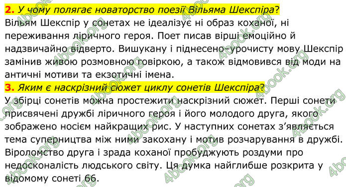 ГДЗ Зарубіжна література 8 клас Міляновська (2025)