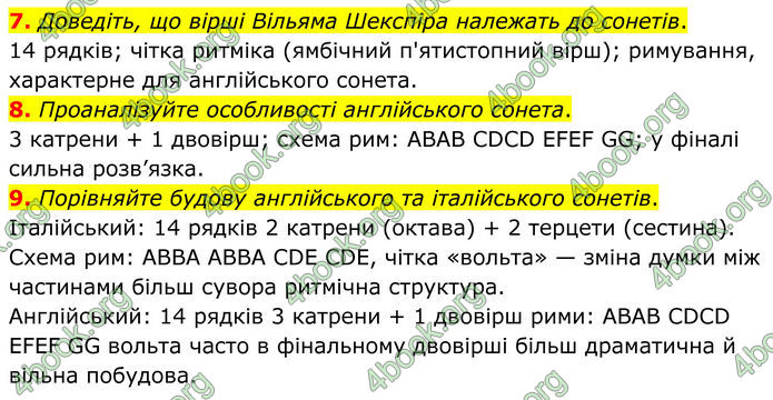 ГДЗ Зарубіжна література 8 клас Міляновська (2025)