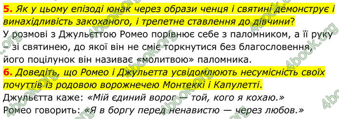 ГДЗ Зарубіжна література 8 клас Міляновська (2025)