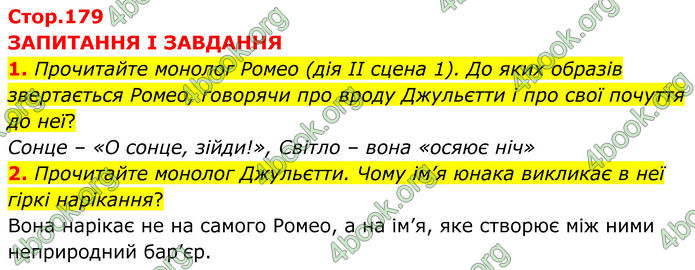 ГДЗ Зарубіжна література 8 клас Міляновська (2025)