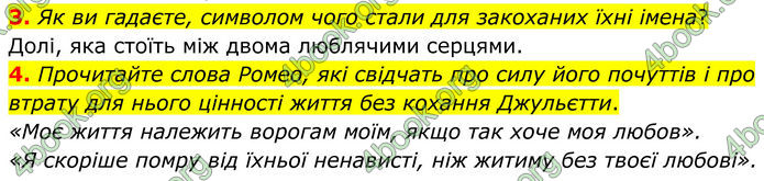 ГДЗ Зарубіжна література 8 клас Міляновська (2025)