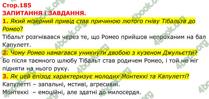 ГДЗ Зарубіжна література 8 клас Міляновська (2025)