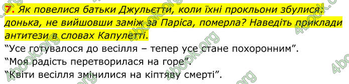 ГДЗ Зарубіжна література 8 клас Міляновська (2025)