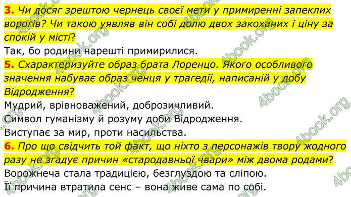 ГДЗ Зарубіжна література 8 клас Міляновська (2025)