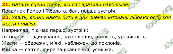 ГДЗ Зарубіжна література 8 клас Міляновська (2025)
