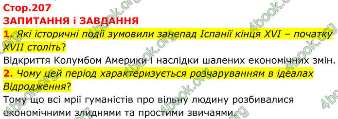 ГДЗ Зарубіжна література 8 клас Міляновська (2025)