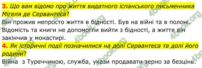 ГДЗ Зарубіжна література 8 клас Міляновська (2025)