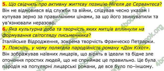ГДЗ Зарубіжна література 8 клас Міляновська (2025)