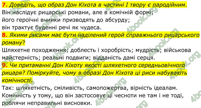 ГДЗ Зарубіжна література 8 клас Міляновська (2025)