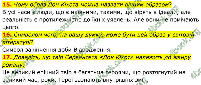 ГДЗ Зарубіжна література 8 клас Міляновська (2025)