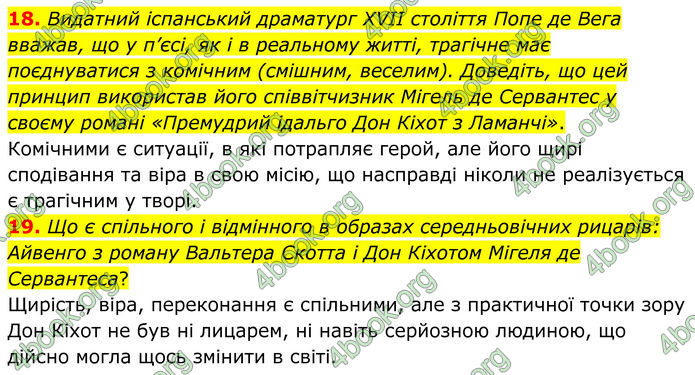 ГДЗ Зарубіжна література 8 клас Міляновська (2025)