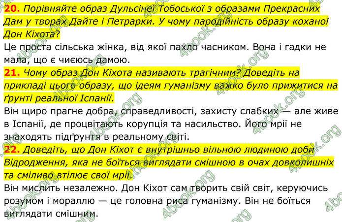 ГДЗ Зарубіжна література 8 клас Міляновська (2025)