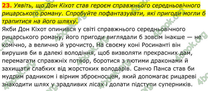 ГДЗ Зарубіжна література 8 клас Міляновська (2025)