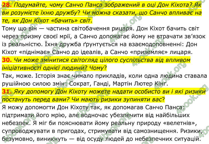 ГДЗ Зарубіжна література 8 клас Міляновська (2025)