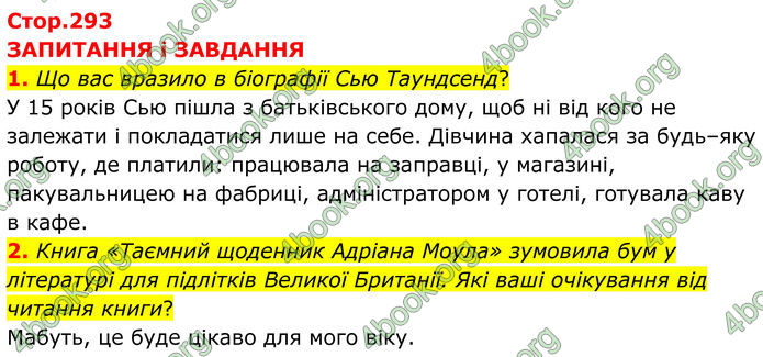 ГДЗ Зарубіжна література 8 клас Міляновська (2025)