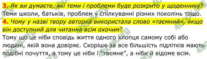 ГДЗ Зарубіжна література 8 клас Міляновська (2025)