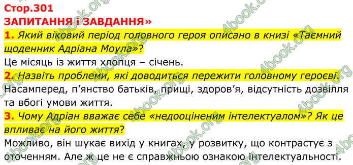 ГДЗ Зарубіжна література 8 клас Міляновська (2025)