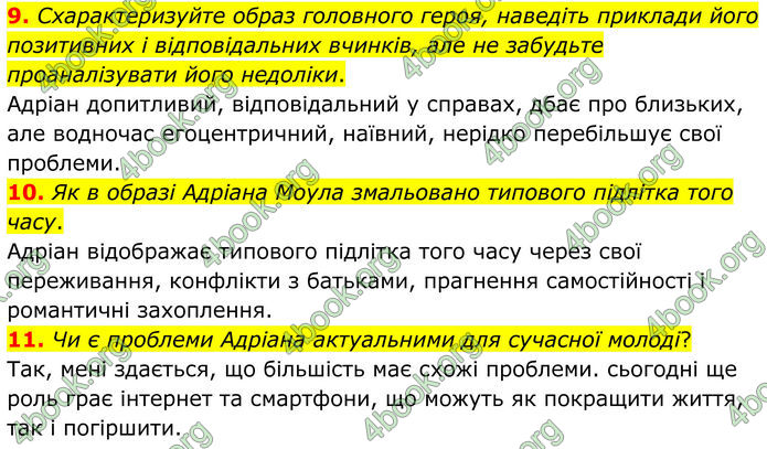ГДЗ Зарубіжна література 8 клас Міляновська (2025)