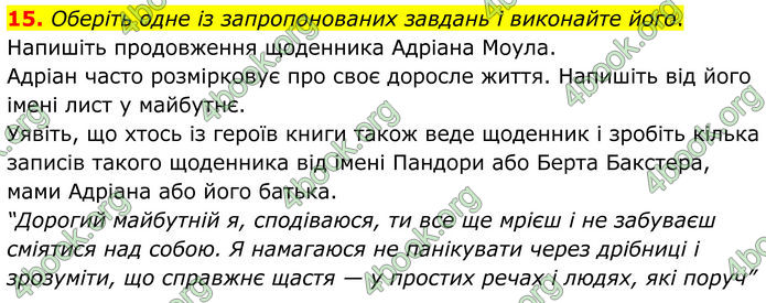 ГДЗ Зарубіжна література 8 клас Міляновська (2025)