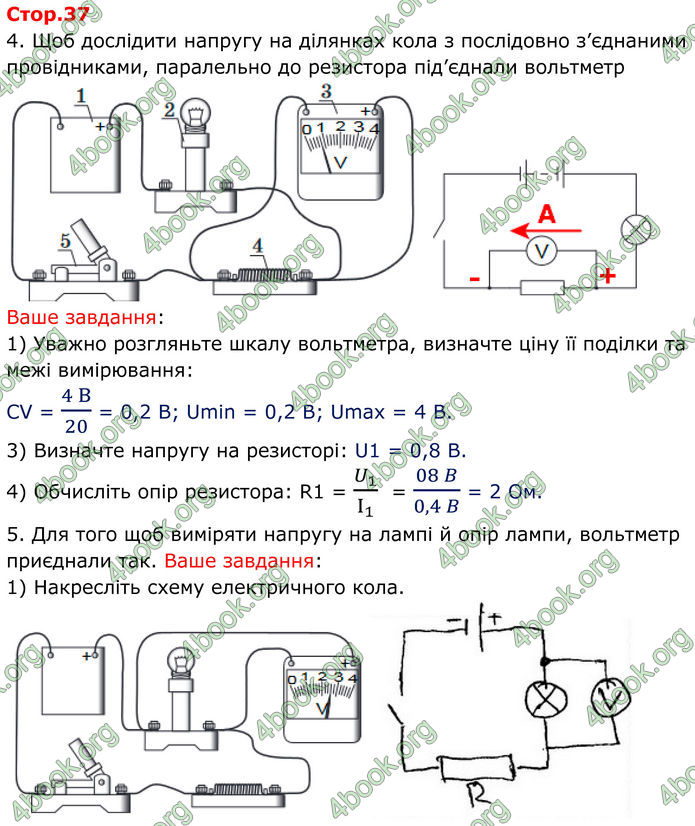 ГДЗ Зошит Фізика 8 клас Божинова (2025)