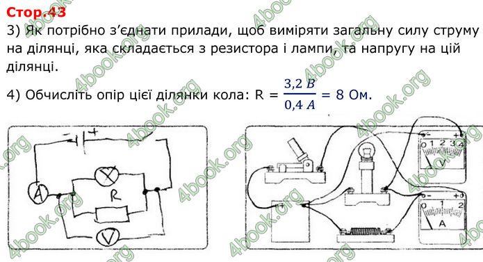 ГДЗ Зошит Фізика 8 клас Божинова (2025)