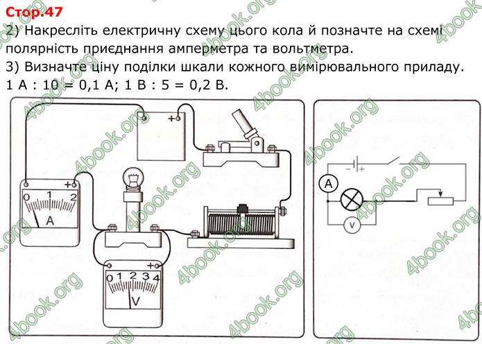 ГДЗ Зошит Фізика 8 клас Божинова (2025)