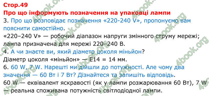 ГДЗ Зошит Фізика 8 клас Божинова (2025)