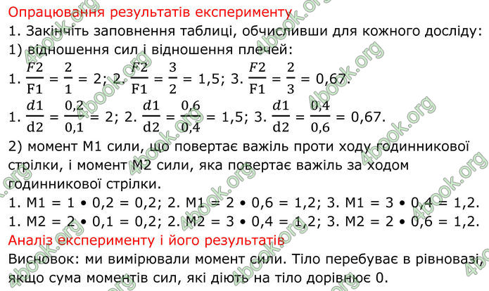 ГДЗ Зошит Фізика 8 клас Божинова (2025)