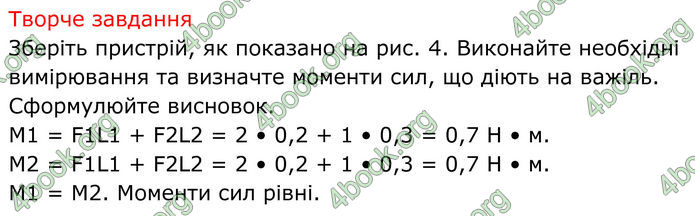ГДЗ Зошит Фізика 8 клас Божинова (2025)