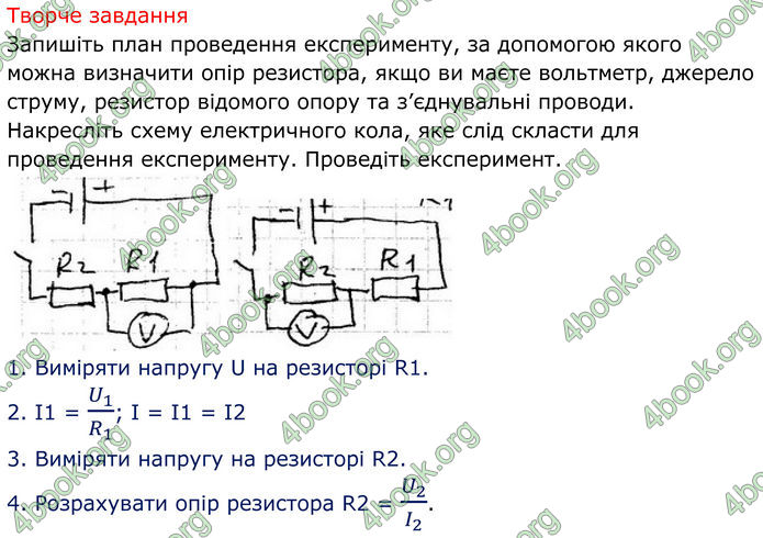 ГДЗ Зошит Фізика 8 клас Божинова (2025)