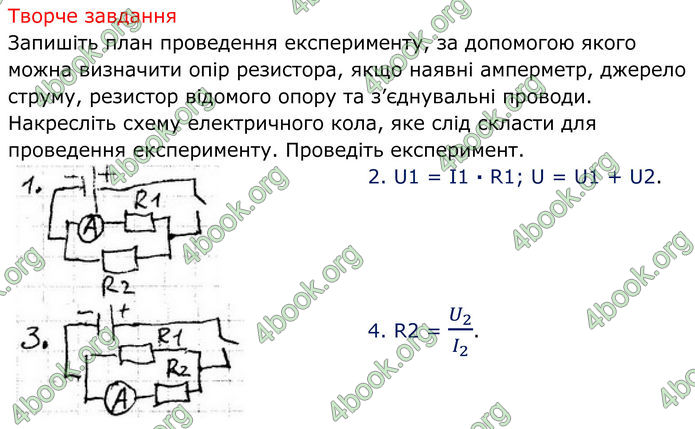 ГДЗ Зошит Фізика 8 клас Божинова (2025)