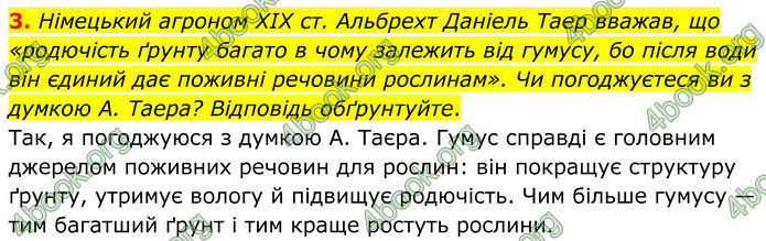 ГДЗ Зошит Географія 8 клас Гільберг (2025)