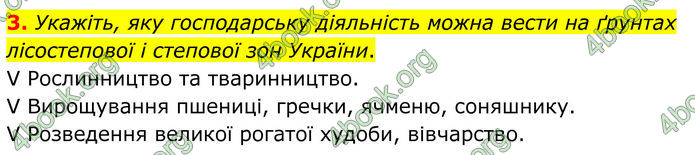 ГДЗ Зошит Географія 8 клас Гільберг (2025)
