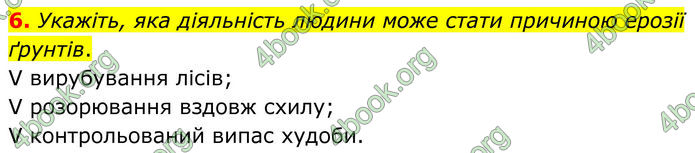 ГДЗ Зошит Географія 8 клас Гільберг (2025)