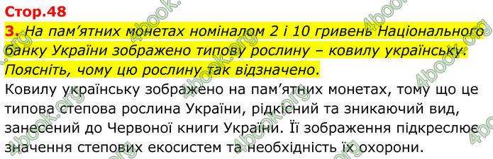 ГДЗ Зошит Географія 8 клас Гільберг (2025)