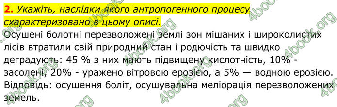 ГДЗ Зошит Географія 8 клас Гільберг (2025)