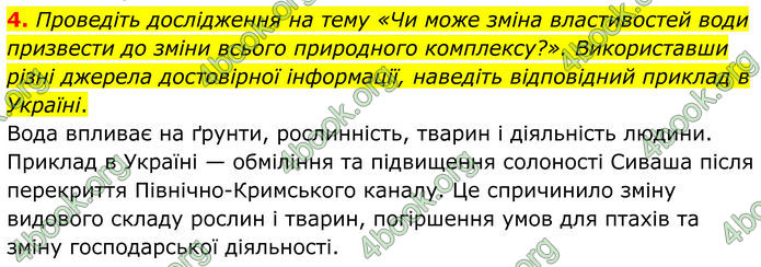 ГДЗ Зошит Географія 8 клас Гільберг (2025)