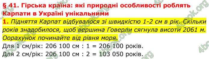 ГДЗ Зошит Географія 8 клас Гільберг (2025)