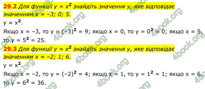 ГДЗ Математика 8 клас Істер (2025) - 2 ЧАСТИНА