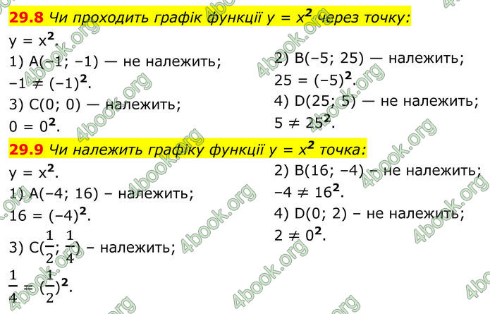 ГДЗ Математика 8 клас Істер (2025) - 2 ЧАСТИНА