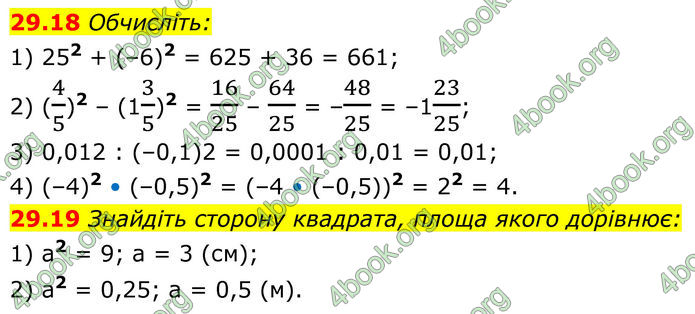 ГДЗ Математика 8 клас Істер (2025) - 2 ЧАСТИНА