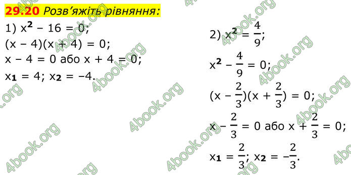 ГДЗ Математика 8 клас Істер (2025) - 2 ЧАСТИНА