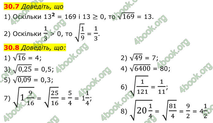 ГДЗ Математика 8 клас Істер (2025) - 2 ЧАСТИНА