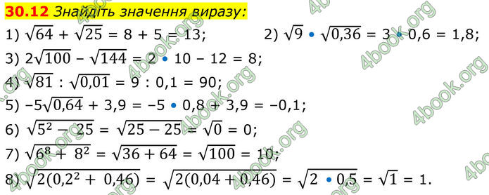 ГДЗ Математика 8 клас Істер (2025) - 2 ЧАСТИНА