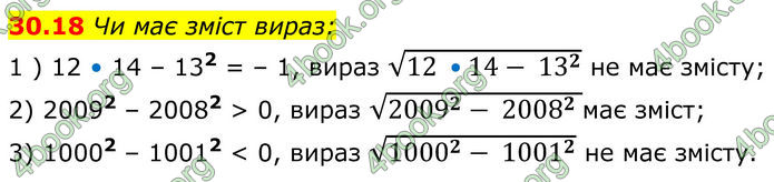 ГДЗ Математика 8 клас Істер (2025) - 2 ЧАСТИНА