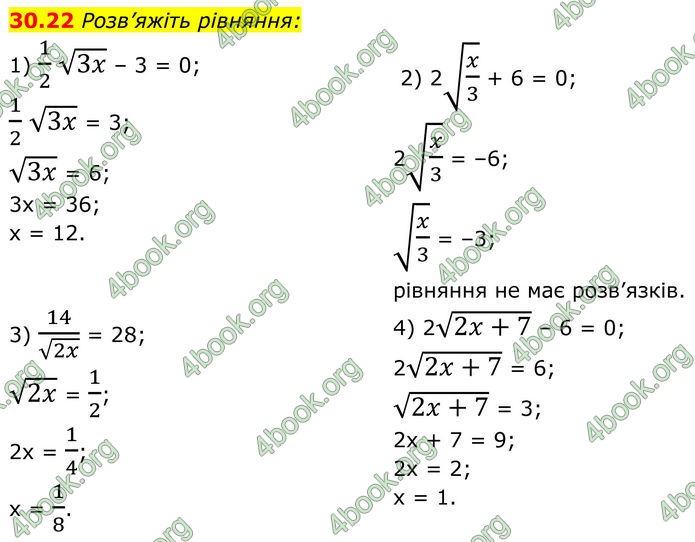 ГДЗ Математика 8 клас Істер (2025) - 2 ЧАСТИНА